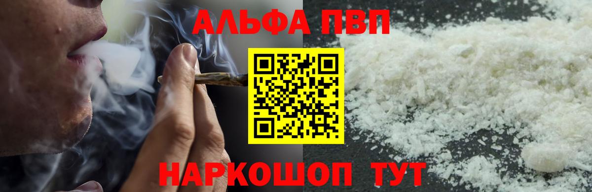 A PVP  Alpha-PVP СК КРИС  Вход с VPN  Ульяновск 