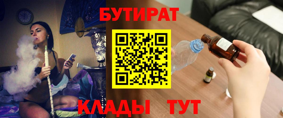 БУТИРАТ оксибутират Ульяновск