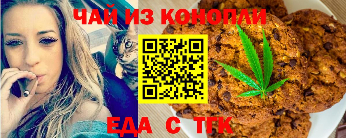 Ульяновск  Cannafood марихуана  Вход с VPN 