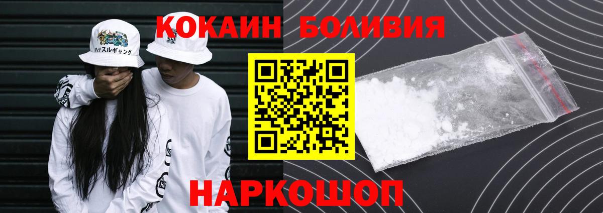 Кокаин Боливия Ульяновск