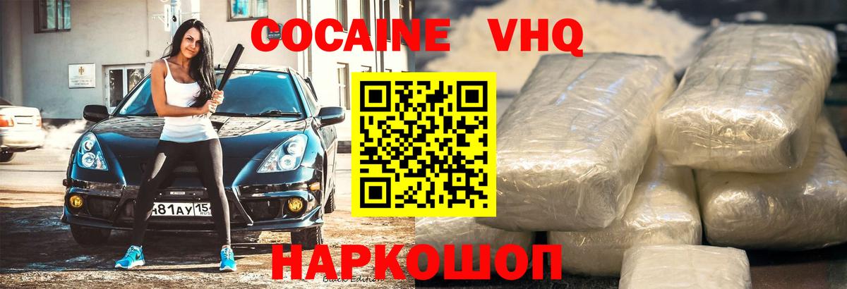 КОКАИН 97%  COCAIN 98%  COCAIN  Вход с VPN  Ульяновск 