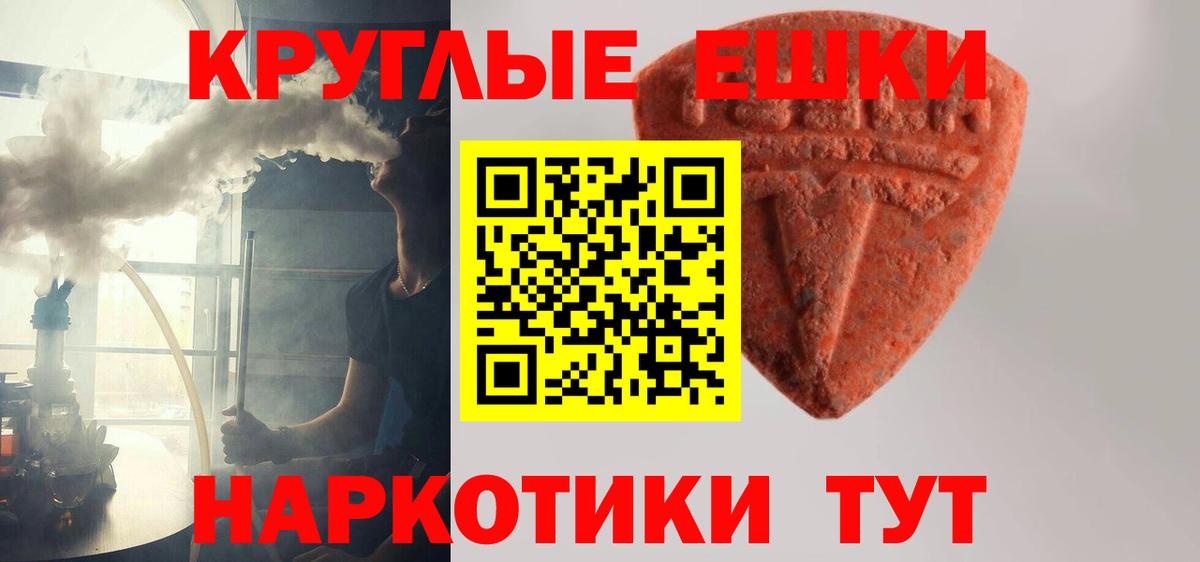 Ульяновск  Ecstasy XTC  Вход с VPN  ЭКСТАЗИ 250 мг 