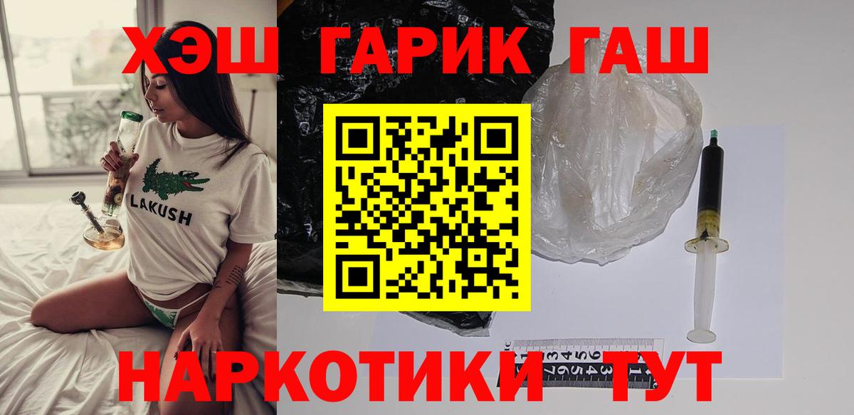 Ульяновск  Гашиш Изолятор  Вход с VPN  ГАШИШ хэш 