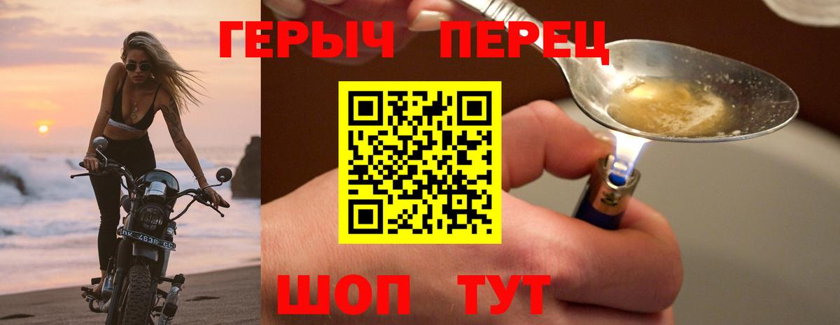 Ульяновск  Героин хмурый  Вход с VPN 