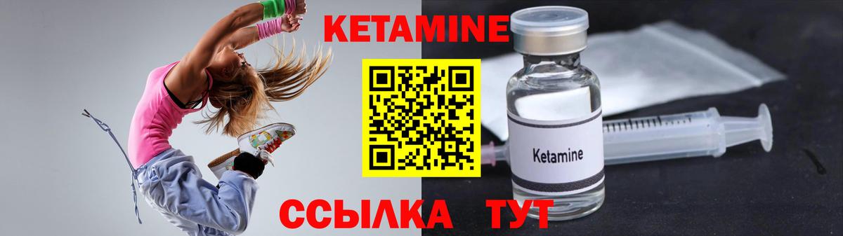 Кетамин ketamine  Вход с VPN  Ульяновск 