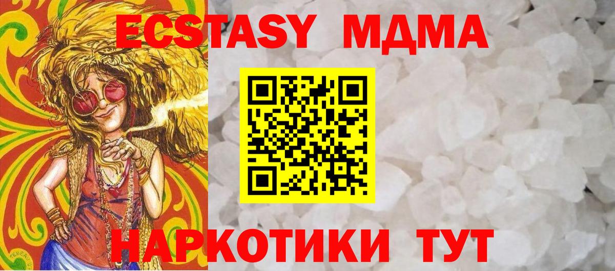 MDMA  MDMA crystal  MDMA молли  Вход с VPN  Ульяновск 