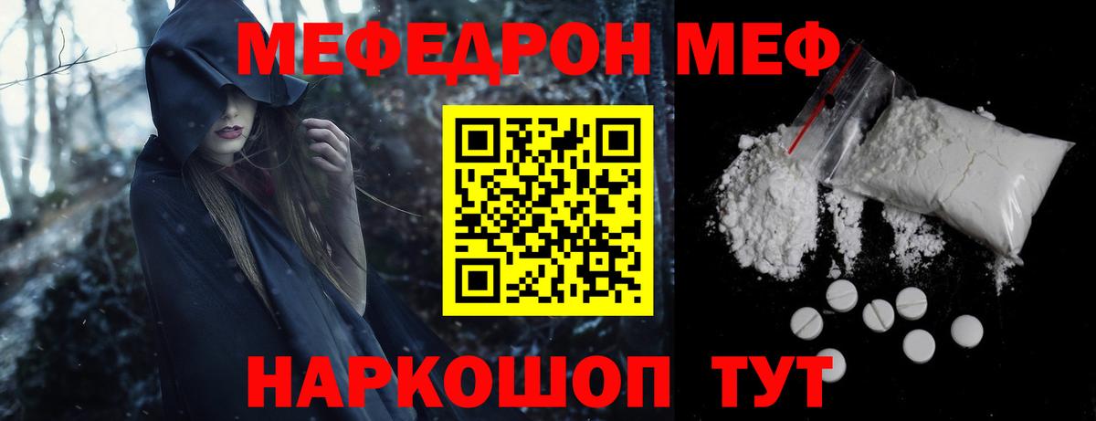 МЕФ мука Ульяновск