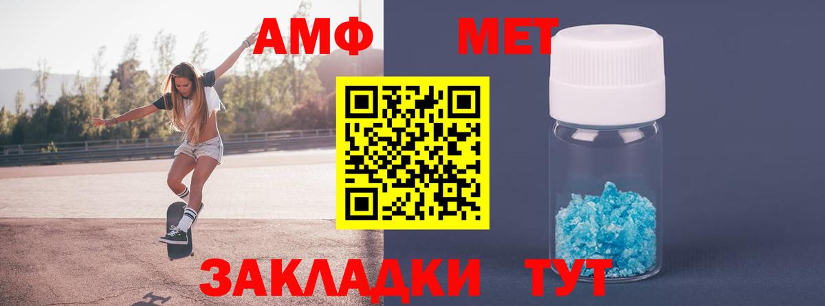 Первитин  Вход с VPN  Ульяновск  Метамфетамин кристалл 
