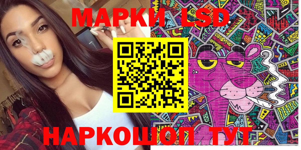 Наркотические марки 1,8мг Ульяновск