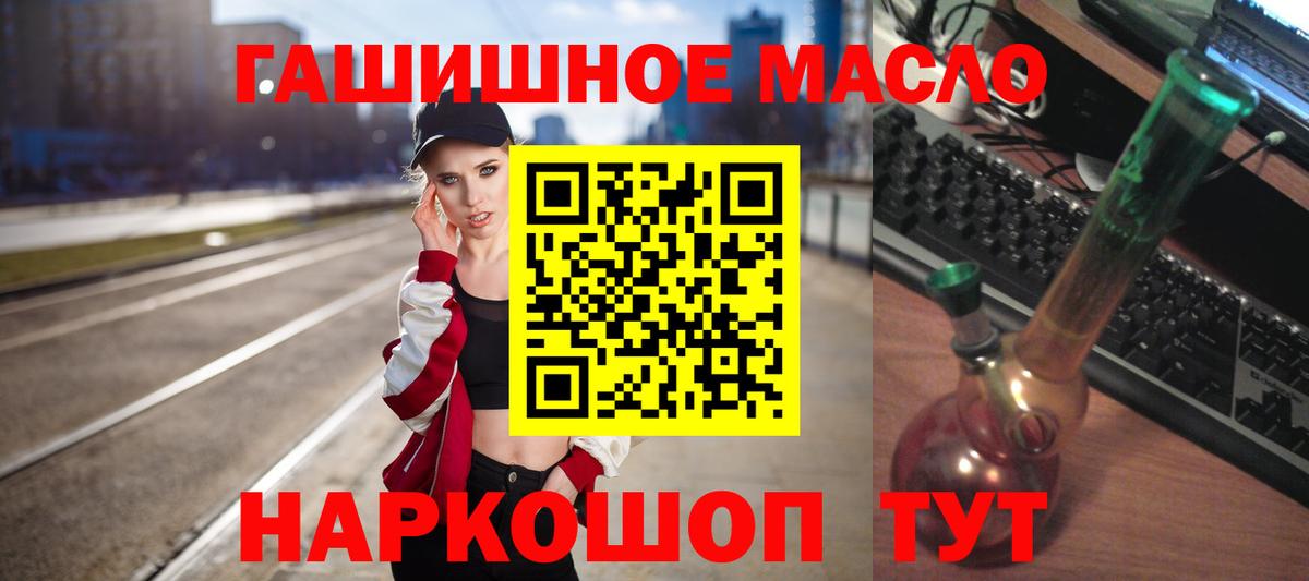 ТГК вейп с тгк  Вход с VPN  ТГК концентрат  Ульяновск 