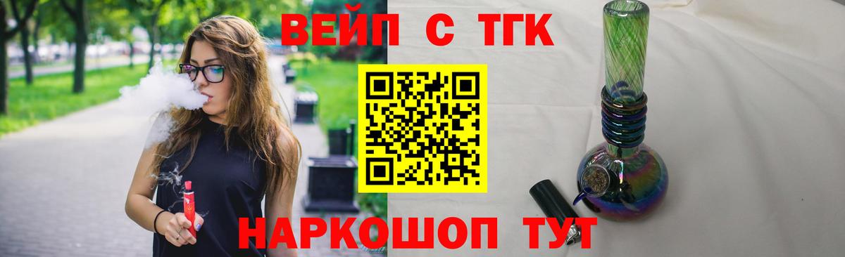Дистиллят ТГК вейп с тгк Ульяновск